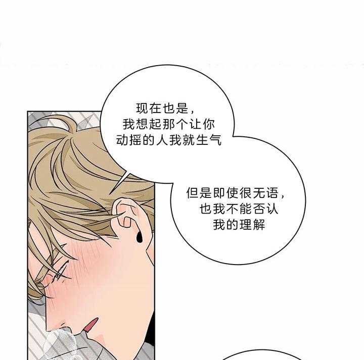 《我的医生》漫画最新章节第89话_要试试吗免费下拉式在线观看章节第【25】张图片