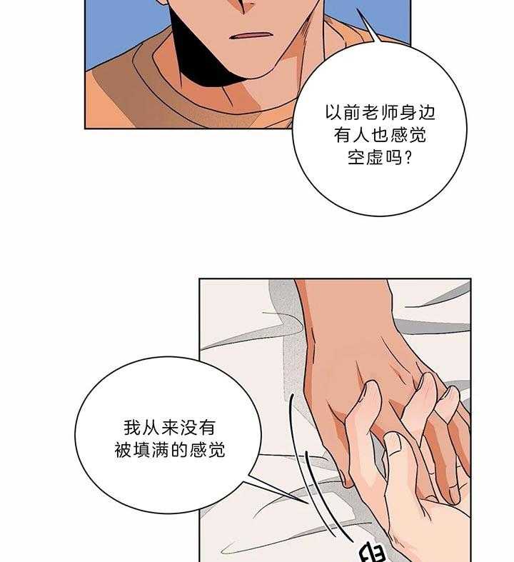 《我的医生》漫画最新章节第89话_要试试吗免费下拉式在线观看章节第【22】张图片