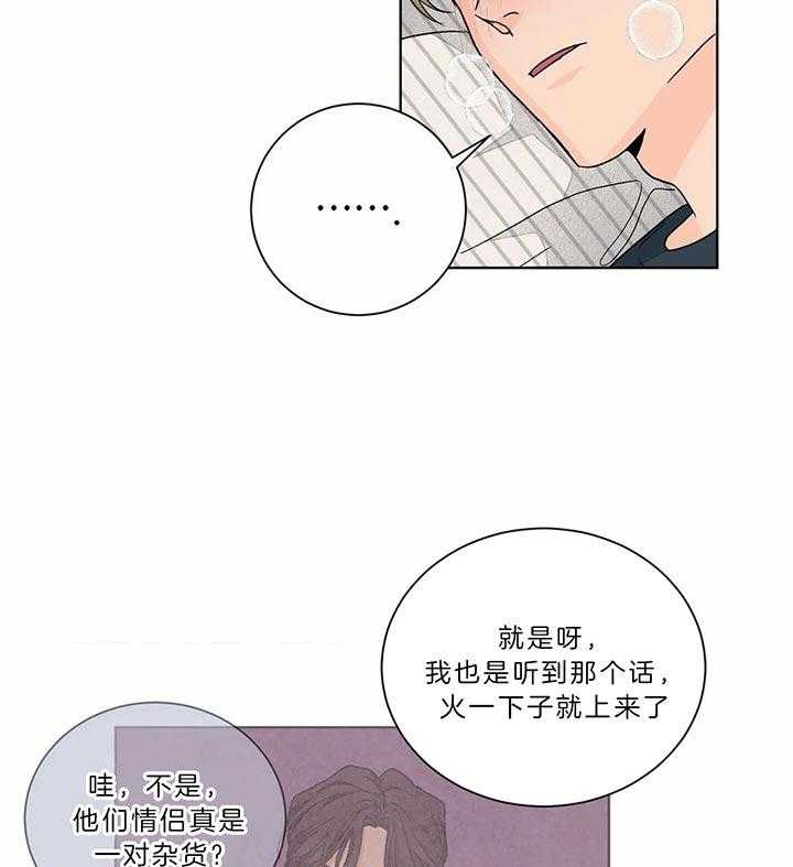 《我的医生》漫画最新章节第89话_要试试吗免费下拉式在线观看章节第【29】张图片