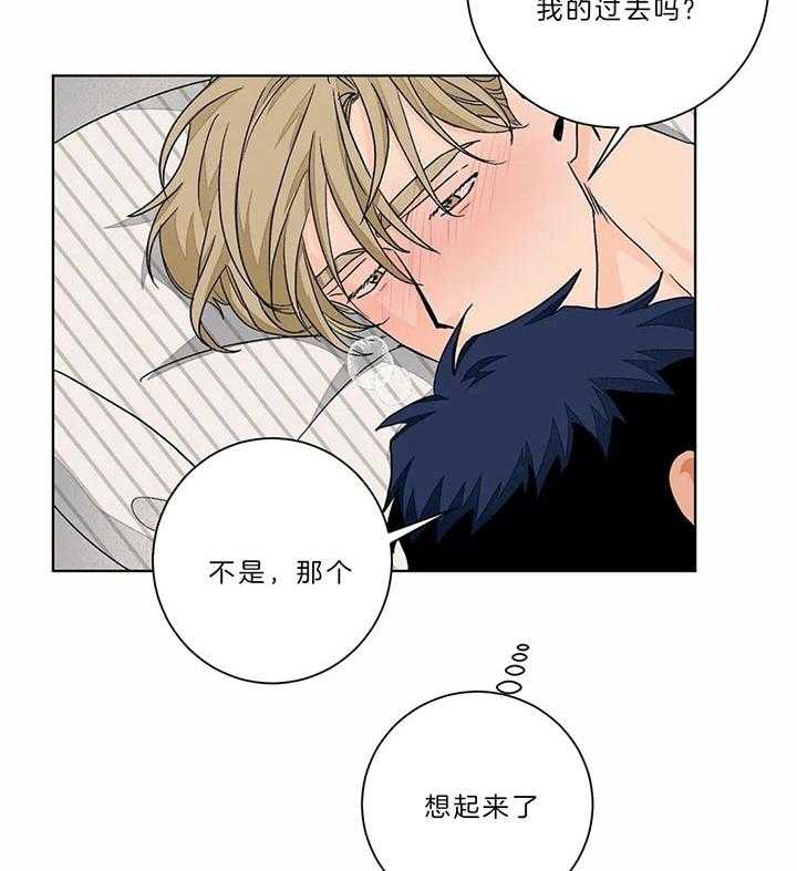 《我的医生》漫画最新章节第89话_要试试吗免费下拉式在线观看章节第【15】张图片