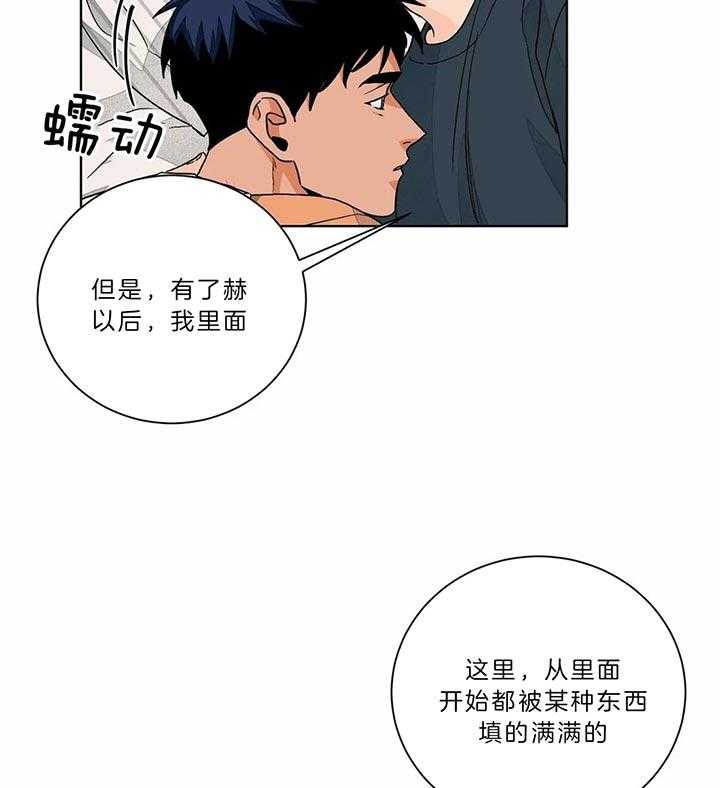 《我的医生》漫画最新章节第89话_要试试吗免费下拉式在线观看章节第【20】张图片