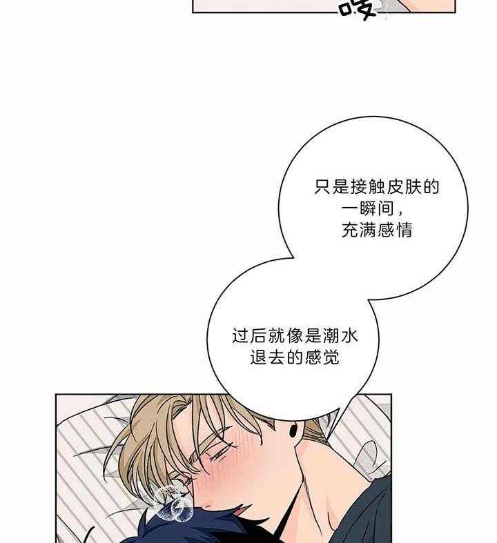 《我的医生》漫画最新章节第89话_要试试吗免费下拉式在线观看章节第【21】张图片