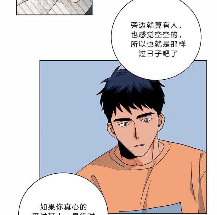 《我的医生》漫画最新章节第89话_要试试吗免费下拉式在线观看章节第【24】张图片