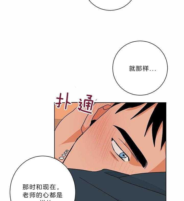 《我的医生》漫画最新章节第89话_要试试吗免费下拉式在线观看章节第【14】张图片