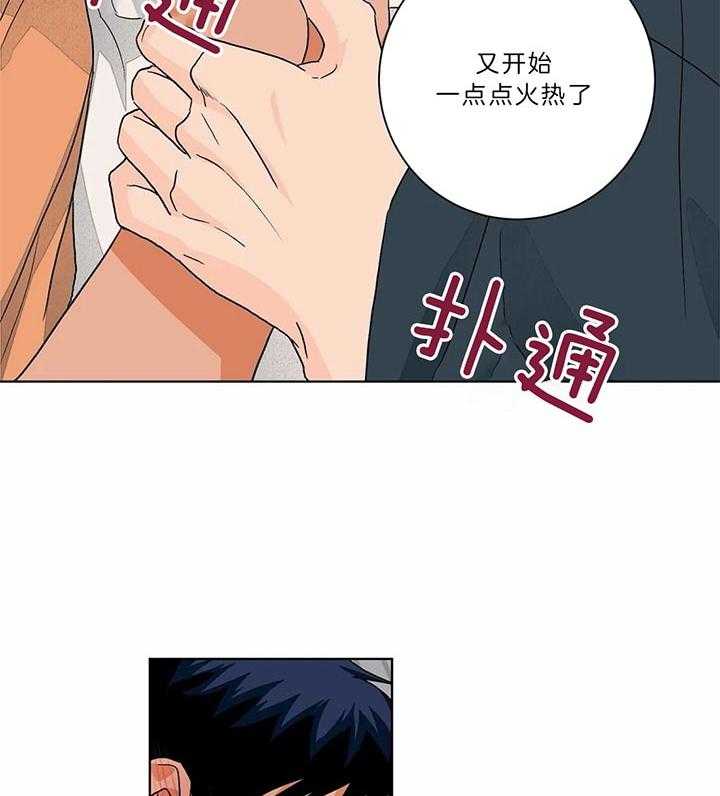 《我的医生》漫画最新章节第89话_要试试吗免费下拉式在线观看章节第【5】张图片