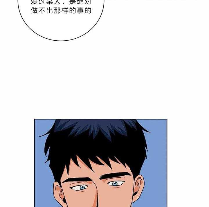 《我的医生》漫画最新章节第89话_要试试吗免费下拉式在线观看章节第【23】张图片