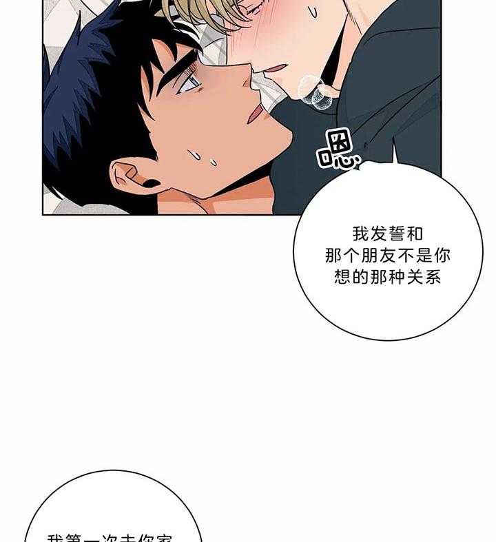 《我的医生》漫画最新章节第89话_要试试吗免费下拉式在线观看章节第【34】张图片