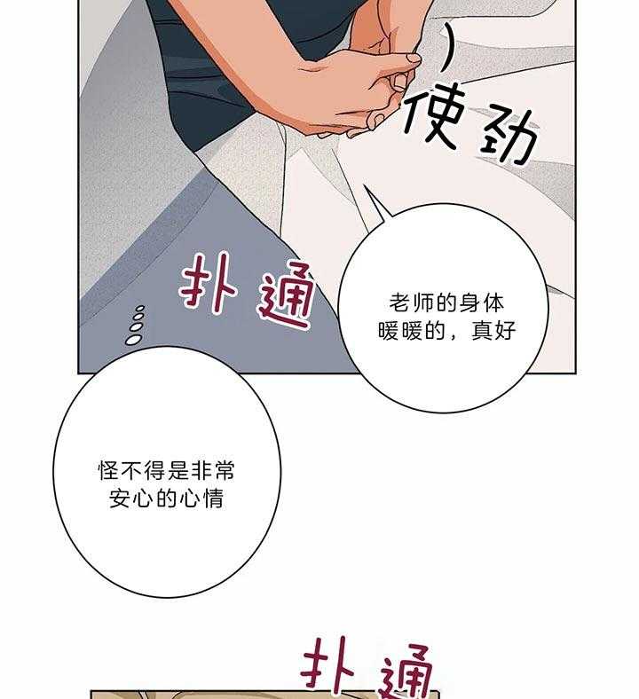 《我的医生》漫画最新章节第89话_要试试吗免费下拉式在线观看章节第【12】张图片