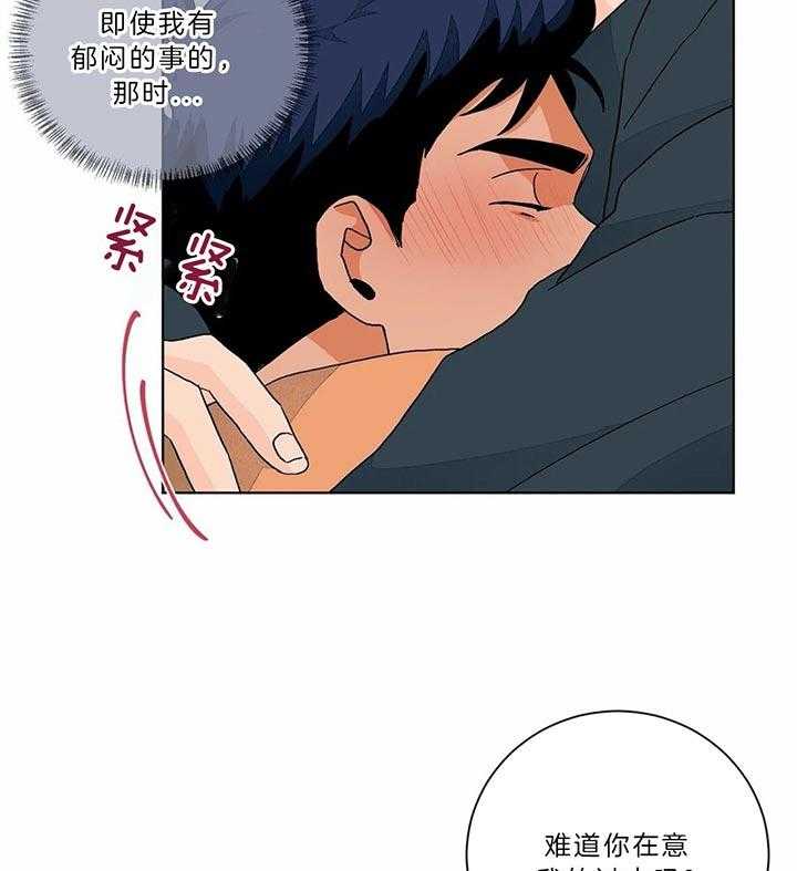 《我的医生》漫画最新章节第89话_要试试吗免费下拉式在线观看章节第【16】张图片