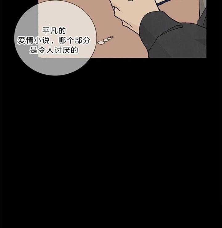 《我的医生》漫画最新章节第86话_被吸引免费下拉式在线观看章节第【1】张图片