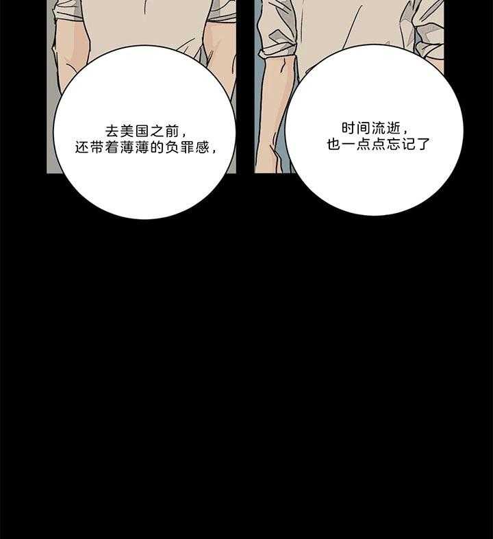 《我的医生》漫画最新章节第86话_被吸引免费下拉式在线观看章节第【10】张图片