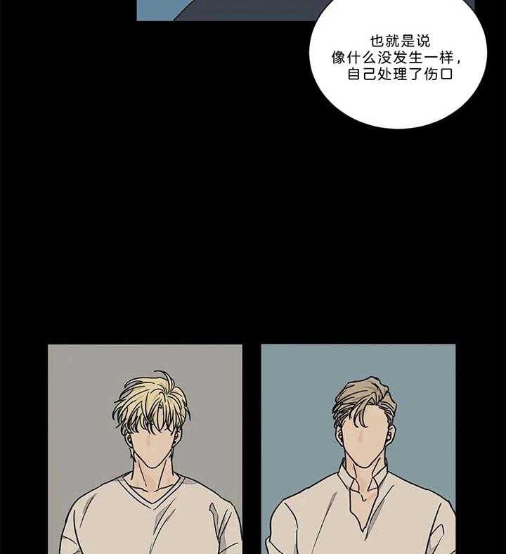 《我的医生》漫画最新章节第86话_被吸引免费下拉式在线观看章节第【11】张图片