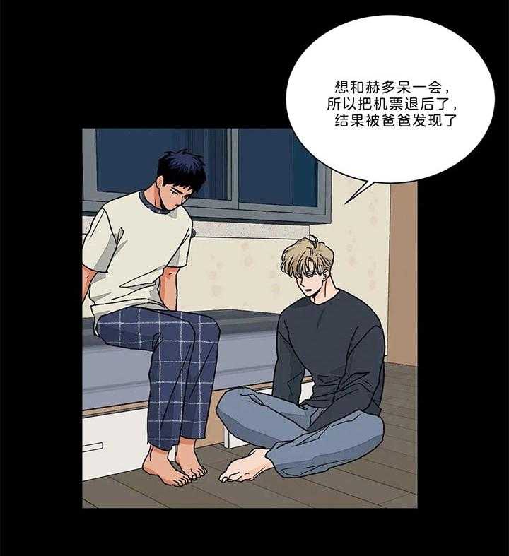 《我的医生》漫画最新章节第86话_被吸引免费下拉式在线观看章节第【13】张图片