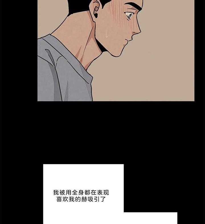 《我的医生》漫画最新章节第86话_被吸引免费下拉式在线观看章节第【15】张图片