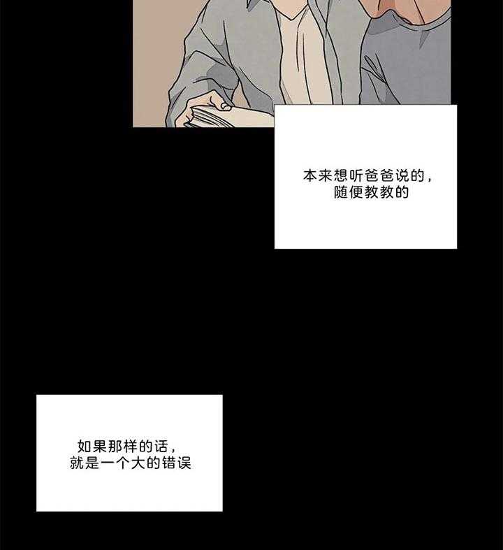 《我的医生》漫画最新章节第86话_被吸引免费下拉式在线观看章节第【17】张图片