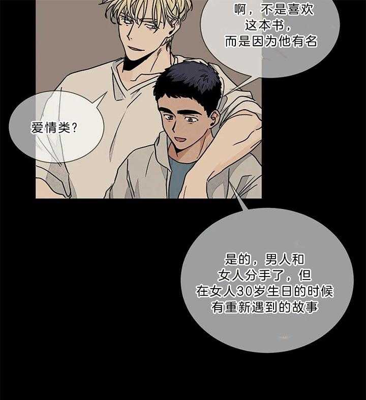 《我的医生》漫画最新章节第86话_被吸引免费下拉式在线观看章节第【6】张图片