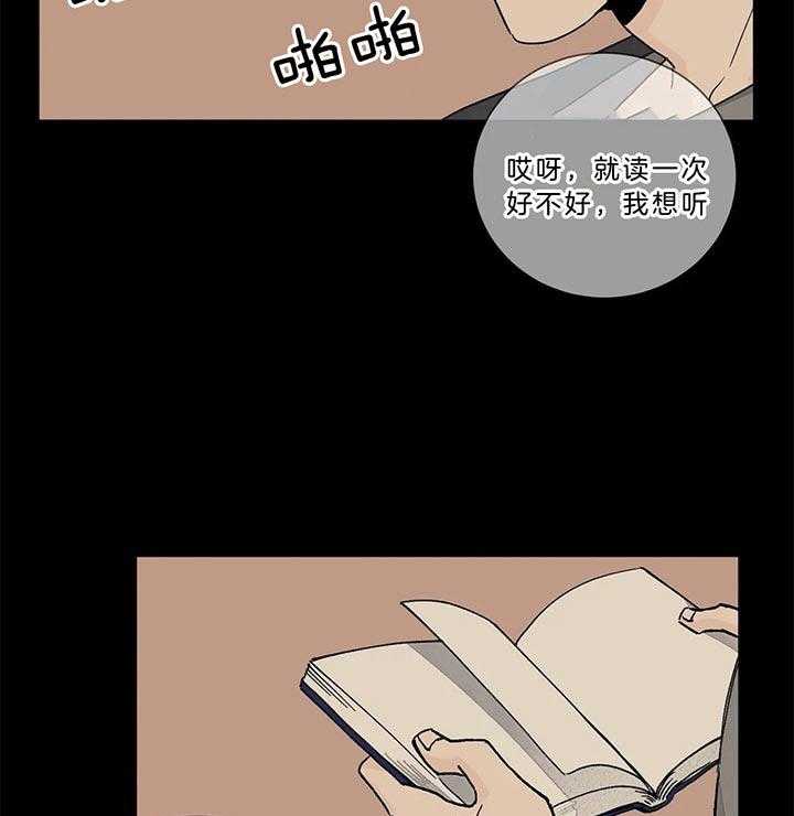 《我的医生》漫画最新章节第86话_被吸引免费下拉式在线观看章节第【2】张图片