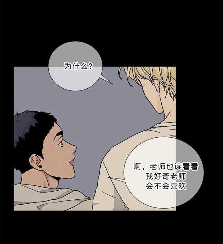 《我的医生》漫画最新章节第86话_被吸引免费下拉式在线观看章节第【4】张图片