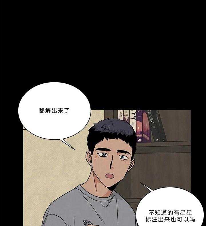 《我的医生》漫画最新章节第86话_被吸引免费下拉式在线观看章节第【19】张图片