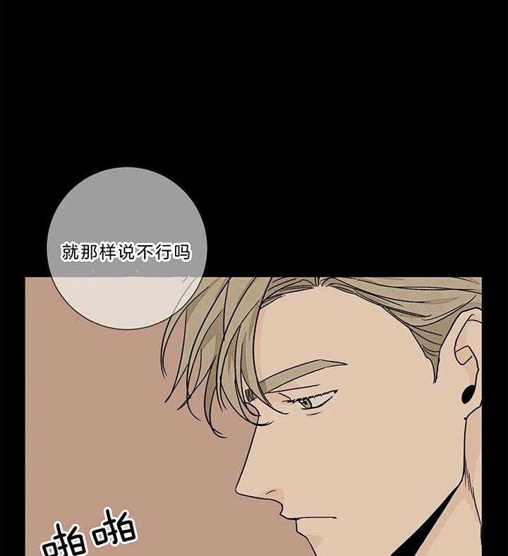 《我的医生》漫画最新章节第86话_被吸引免费下拉式在线观看章节第【3】张图片