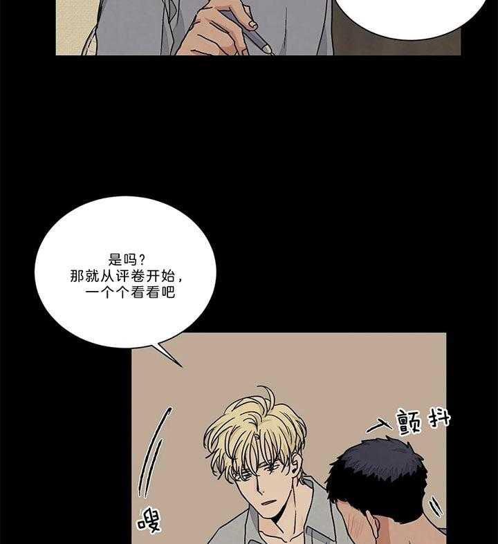 《我的医生》漫画最新章节第86话_被吸引免费下拉式在线观看章节第【18】张图片