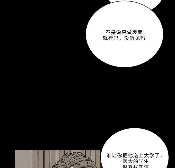 《我的医生》漫画最新章节第85话_讲述免费下拉式在线观看章节第【7】张图片