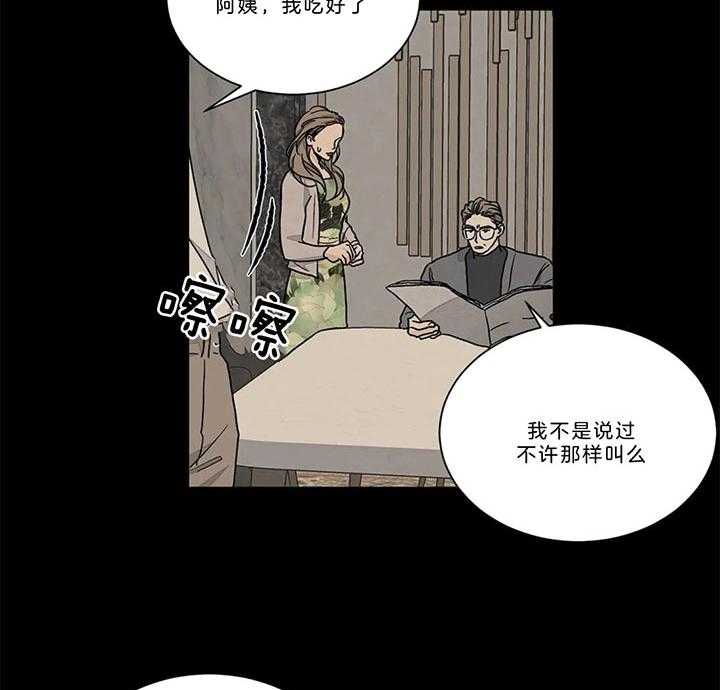 《我的医生》漫画最新章节第85话_讲述免费下拉式在线观看章节第【2】张图片