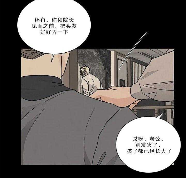 《我的医生》漫画最新章节第85话_讲述免费下拉式在线观看章节第【1】张图片