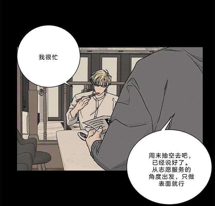 《我的医生》漫画最新章节第85话_讲述免费下拉式在线观看章节第【9】张图片