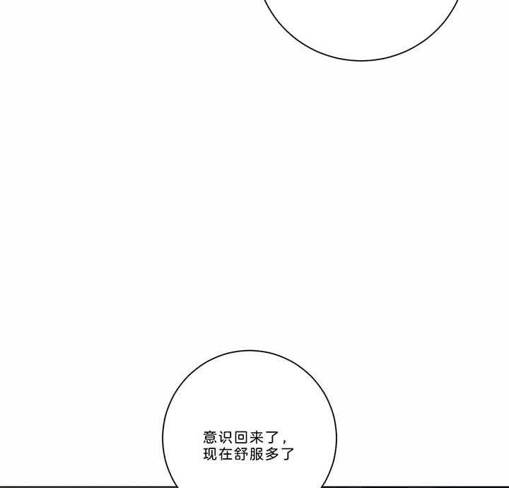 《我的医生》漫画最新章节第85话_讲述免费下拉式在线观看章节第【16】张图片