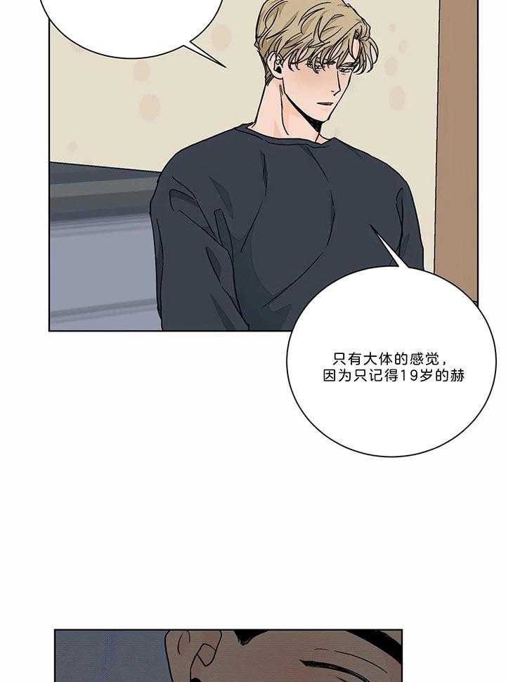 《我的医生》漫画最新章节第85话_讲述免费下拉式在线观看章节第【20】张图片