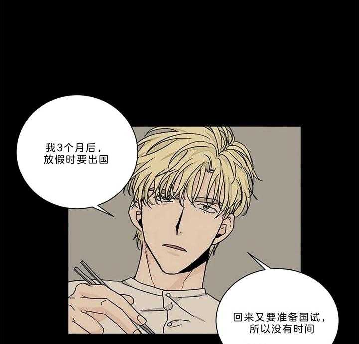 《我的医生》漫画最新章节第85话_讲述免费下拉式在线观看章节第【8】张图片