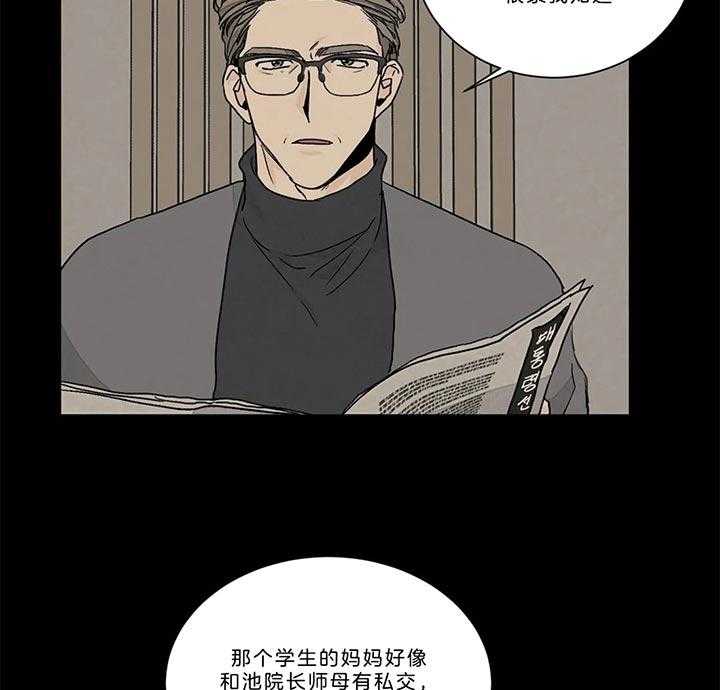 《我的医生》漫画最新章节第85话_讲述免费下拉式在线观看章节第【6】张图片