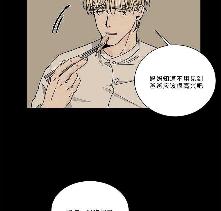 《我的医生》漫画最新章节第85话_讲述免费下拉式在线观看章节第【3】张图片