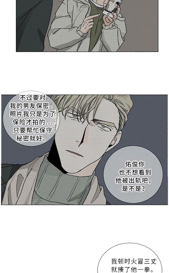 《我的医生》漫画最新章节第80话_不是吗免费下拉式在线观看章节第【8】张图片