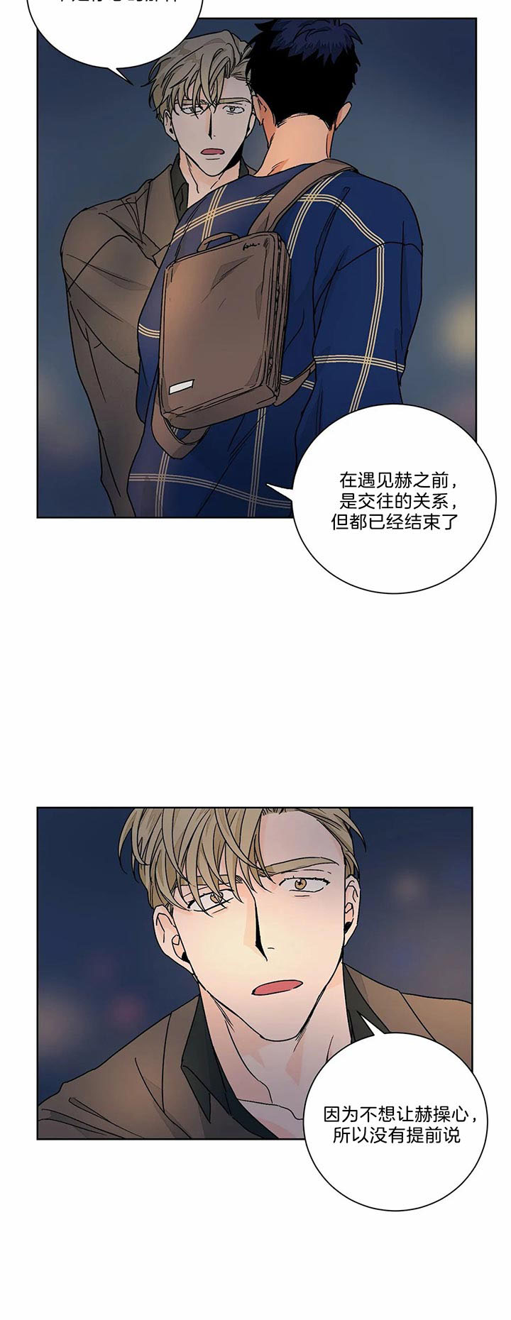 《我的医生》漫画最新章节第71话_不用免费下拉式在线观看章节第【1】张图片