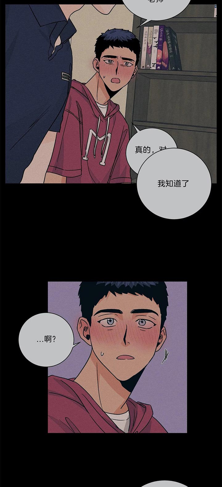 《我的医生》漫画最新章节第69话_做点其他的免费下拉式在线观看章节第【8】张图片