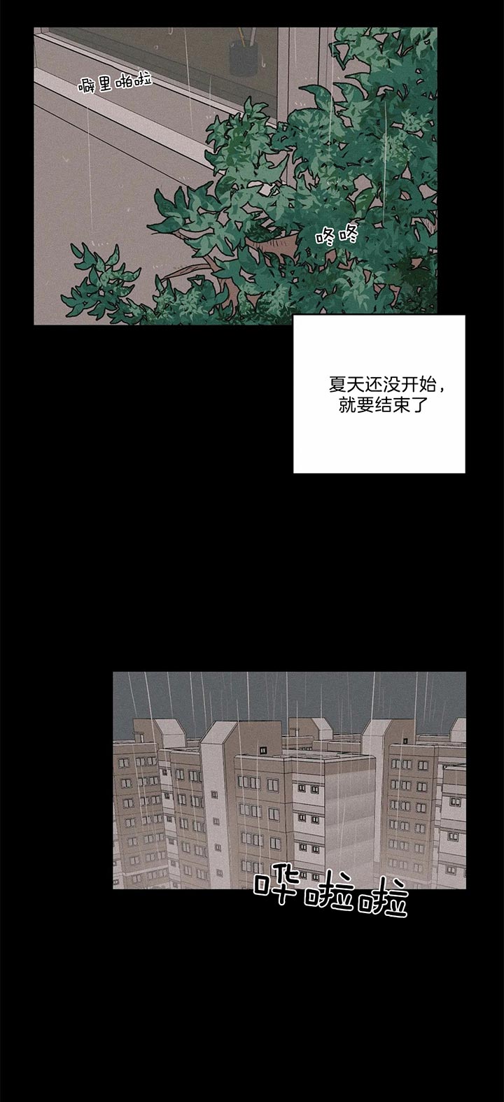 《我的医生》漫画最新章节第69话_做点其他的免费下拉式在线观看章节第【1】张图片