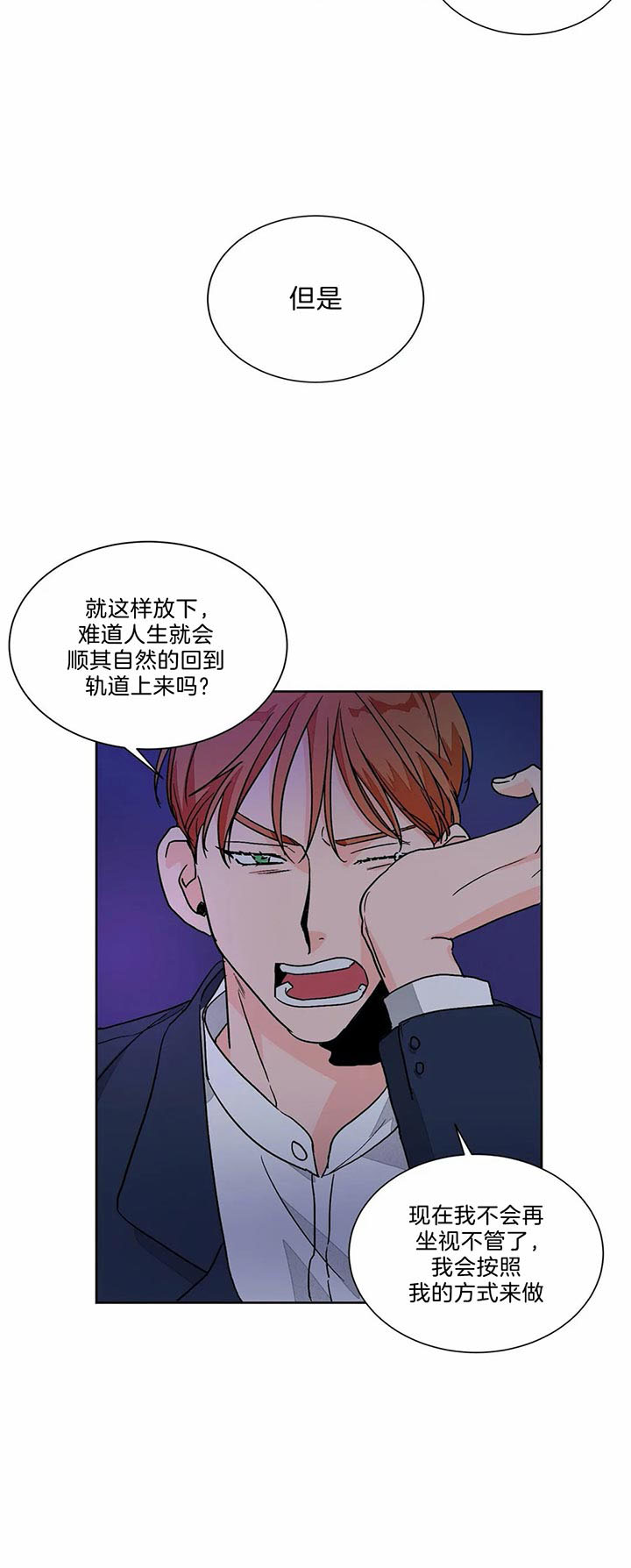 《我的医生》漫画最新章节第65话_按自己的想法免费下拉式在线观看章节第【1】张图片