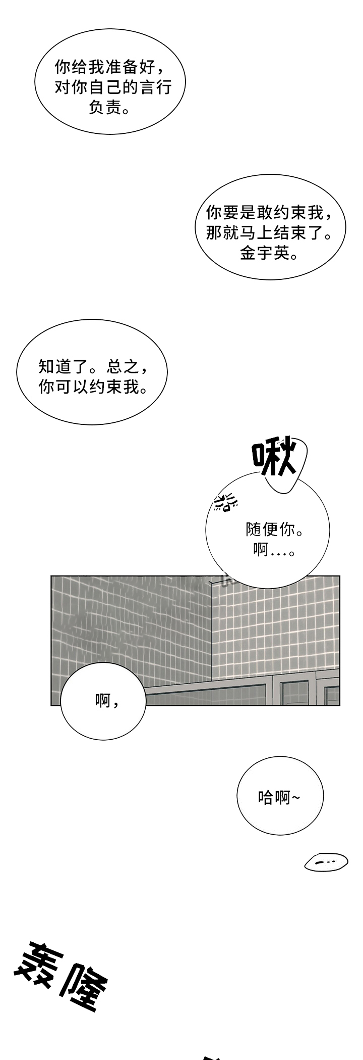 《我的医生》漫画最新章节第64话_64免费下拉式在线观看章节第【8】张图片