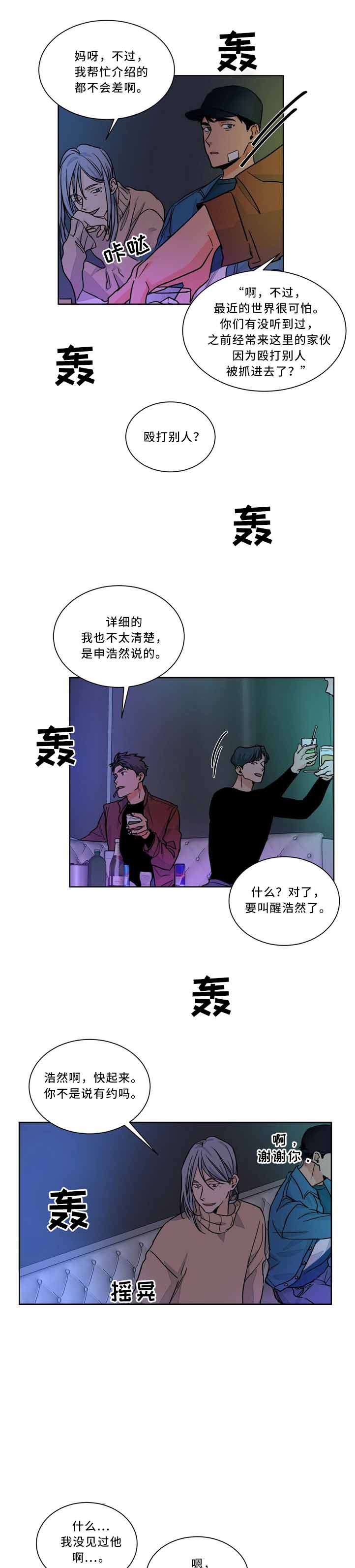 《我的医生》漫画最新章节第56话_56免费下拉式在线观看章节第【2】张图片