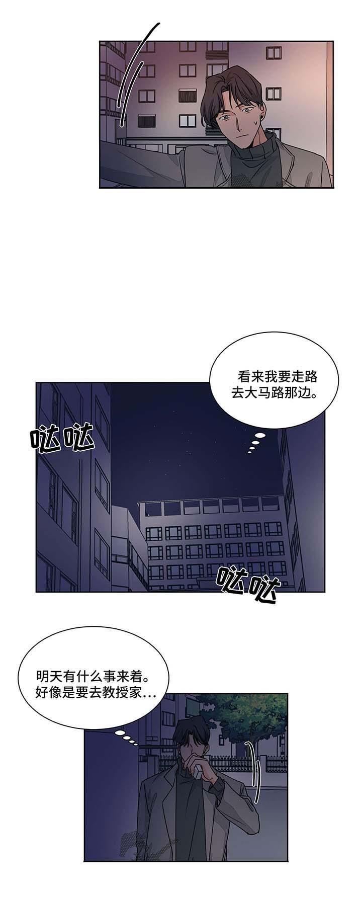 《我的医生》漫画最新章节第50话_50免费下拉式在线观看章节第【3】张图片