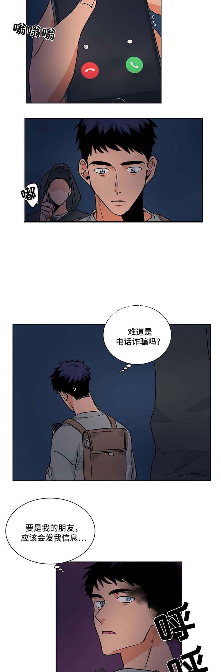 《我的医生》漫画最新章节第50话_50免费下拉式在线观看章节第【6】张图片