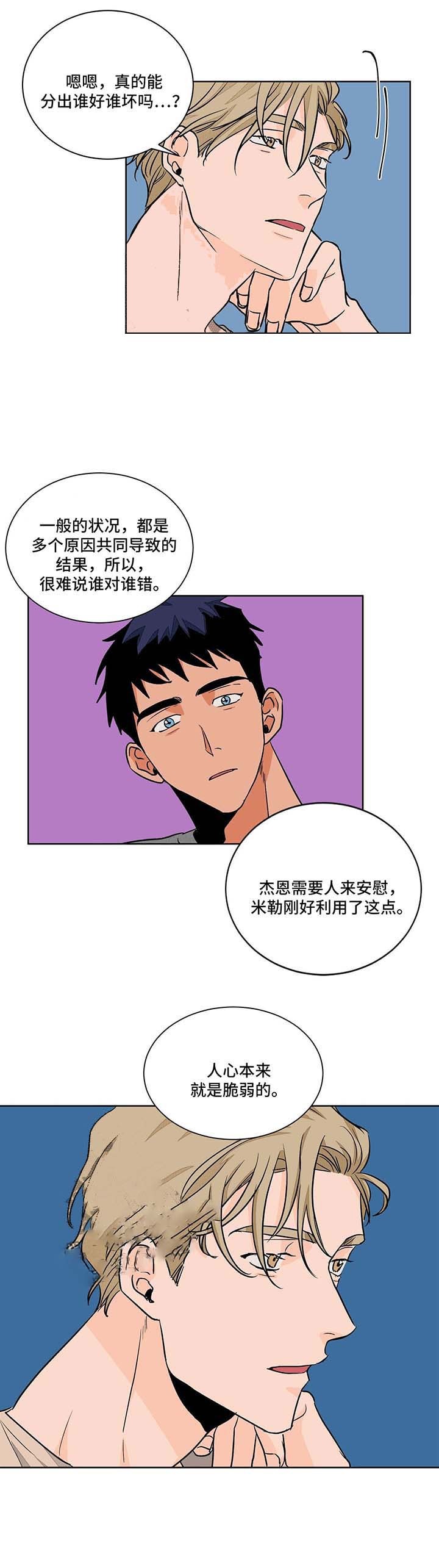 《我的医生》漫画最新章节第49话_49免费下拉式在线观看章节第【1】张图片