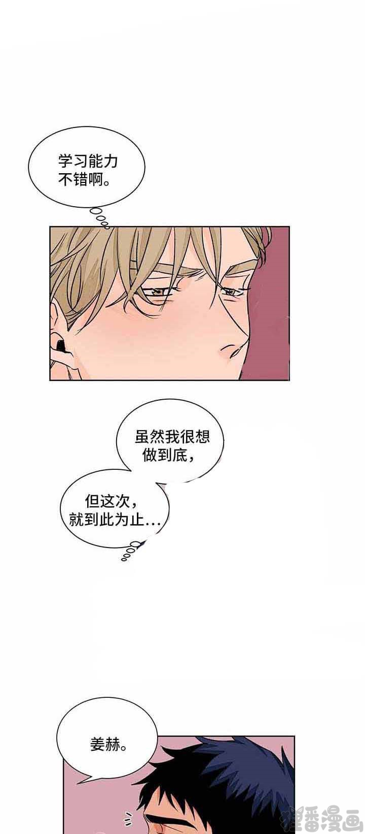 《我的医生》漫画最新章节第45话_45免费下拉式在线观看章节第【2】张图片