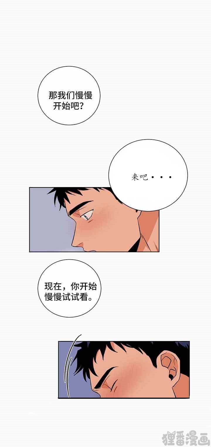 《我的医生》漫画最新章节第45话_45免费下拉式在线观看章节第【4】张图片