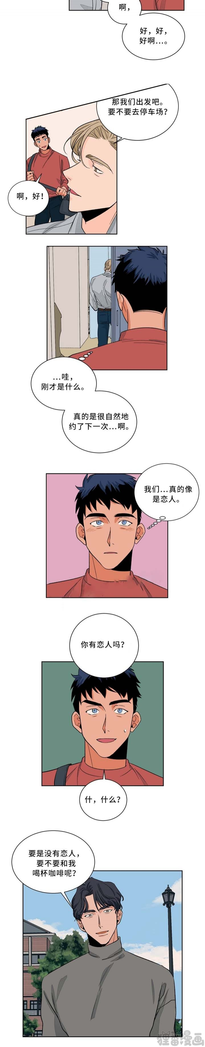 《我的医生》漫画最新章节第43话_43免费下拉式在线观看章节第【4】张图片