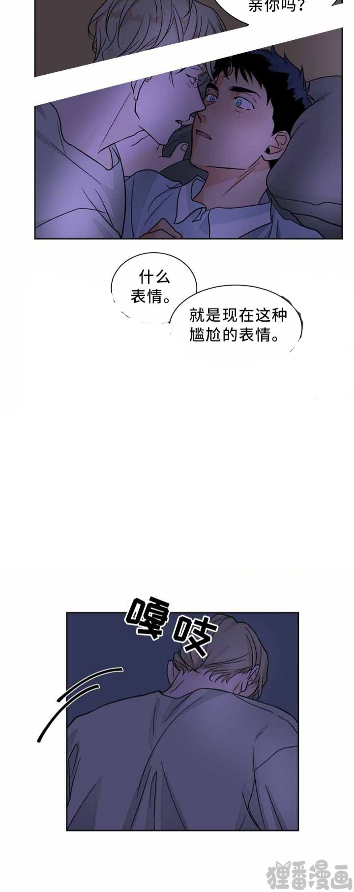 《我的医生》漫画最新章节第42话_42免费下拉式在线观看章节第【2】张图片