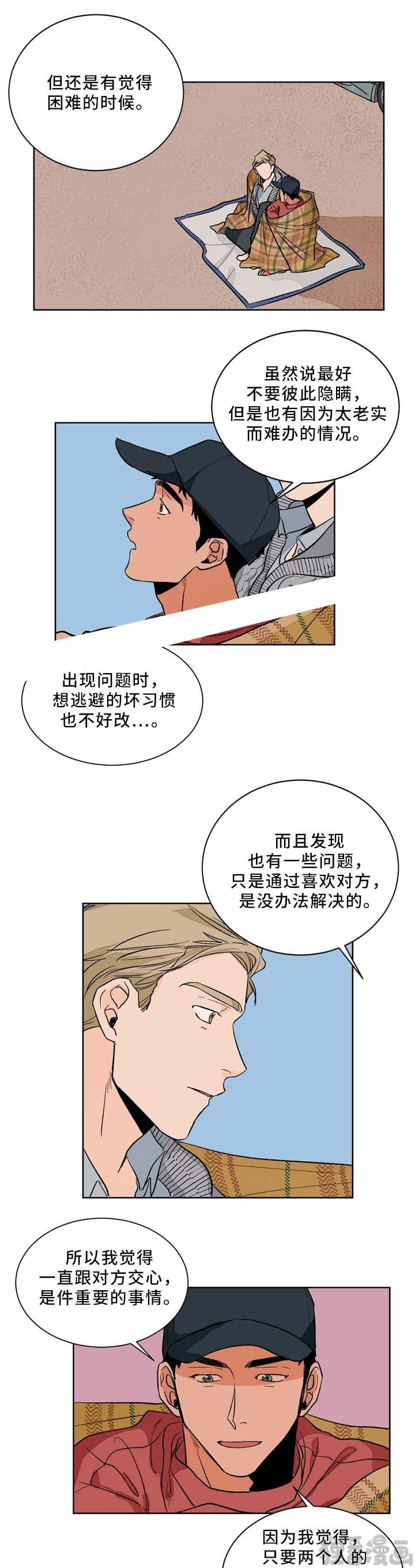 《我的医生》漫画最新章节第40话_40免费下拉式在线观看章节第【2】张图片