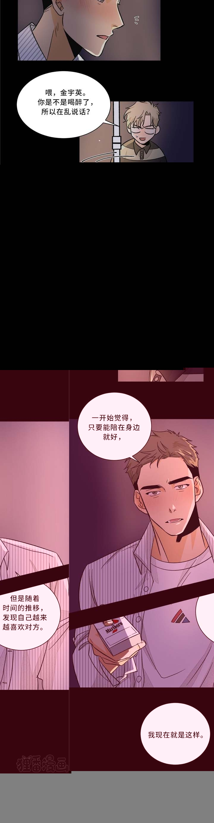 《我的医生》漫画最新章节第38话_38免费下拉式在线观看章节第【5】张图片